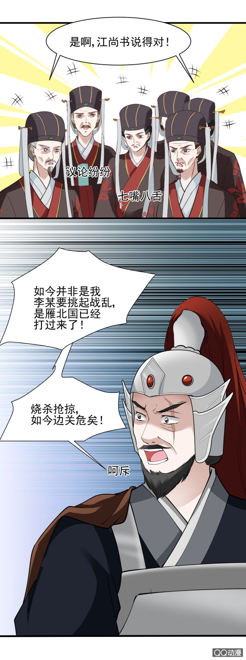 第四十八章-第48话