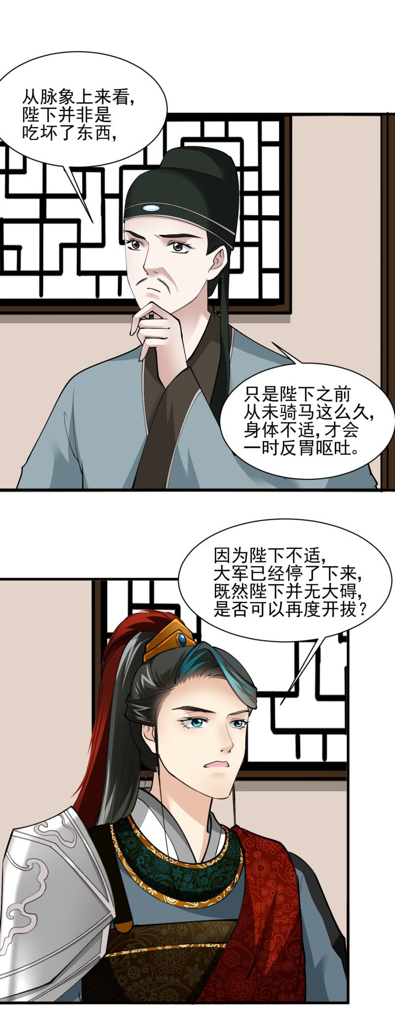 第五十章-第50话