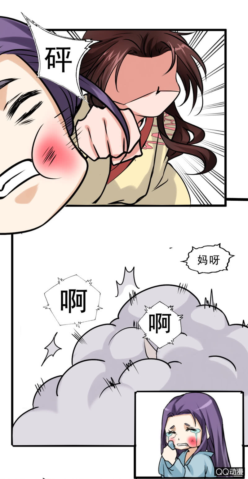 第六章-第6话