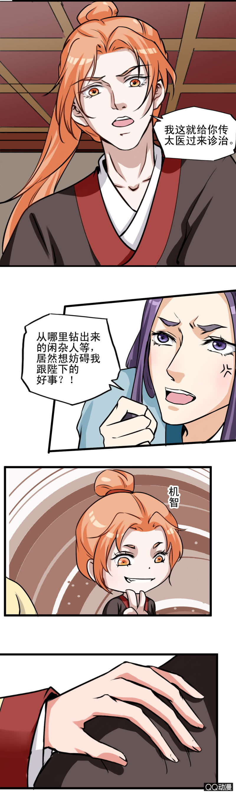 第六章-第6话