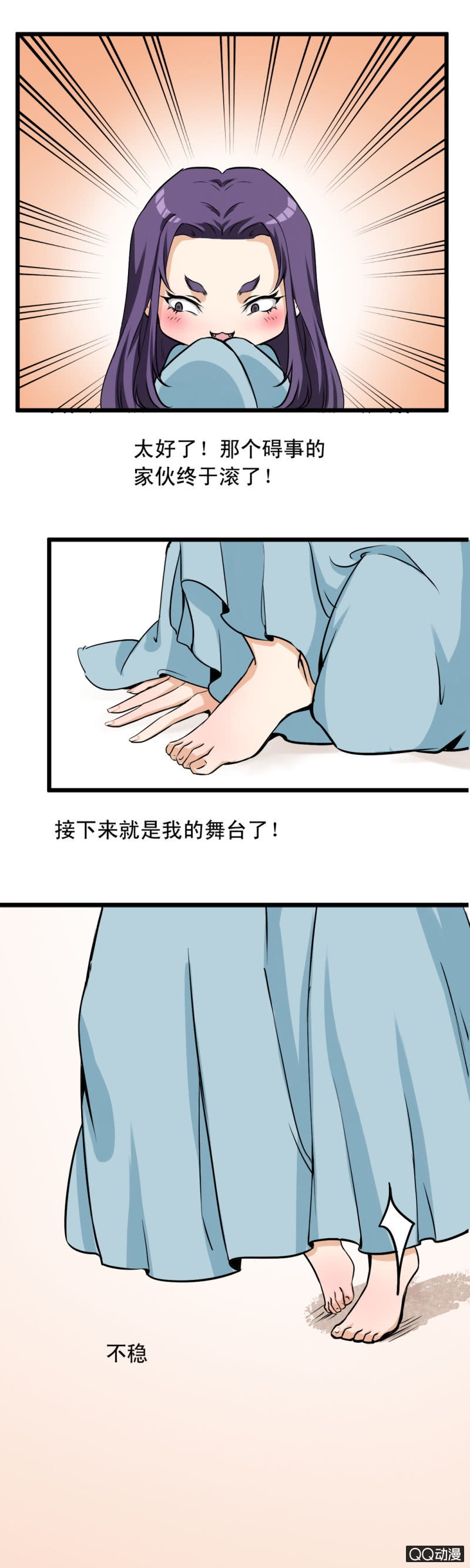 第六章-第6话