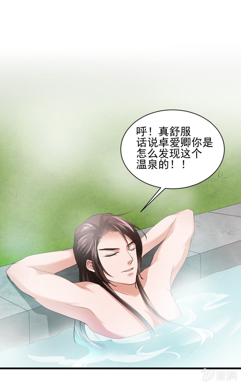 第五十四章-第54话