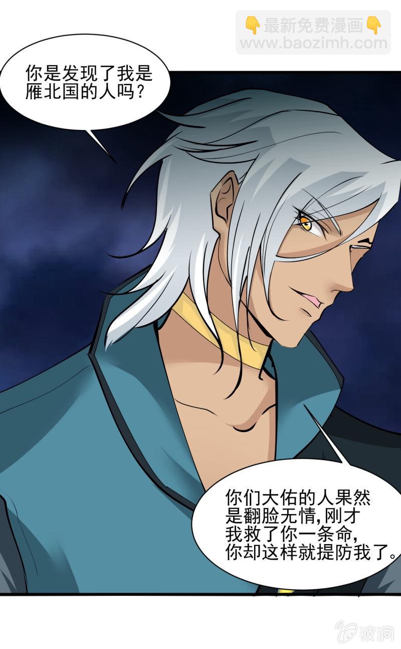 第五十六章-第56话