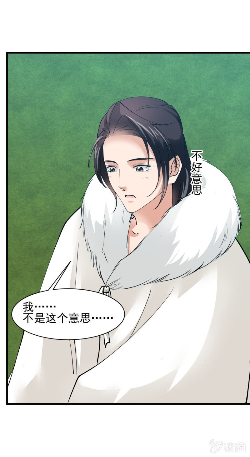 第五十六章-第56话