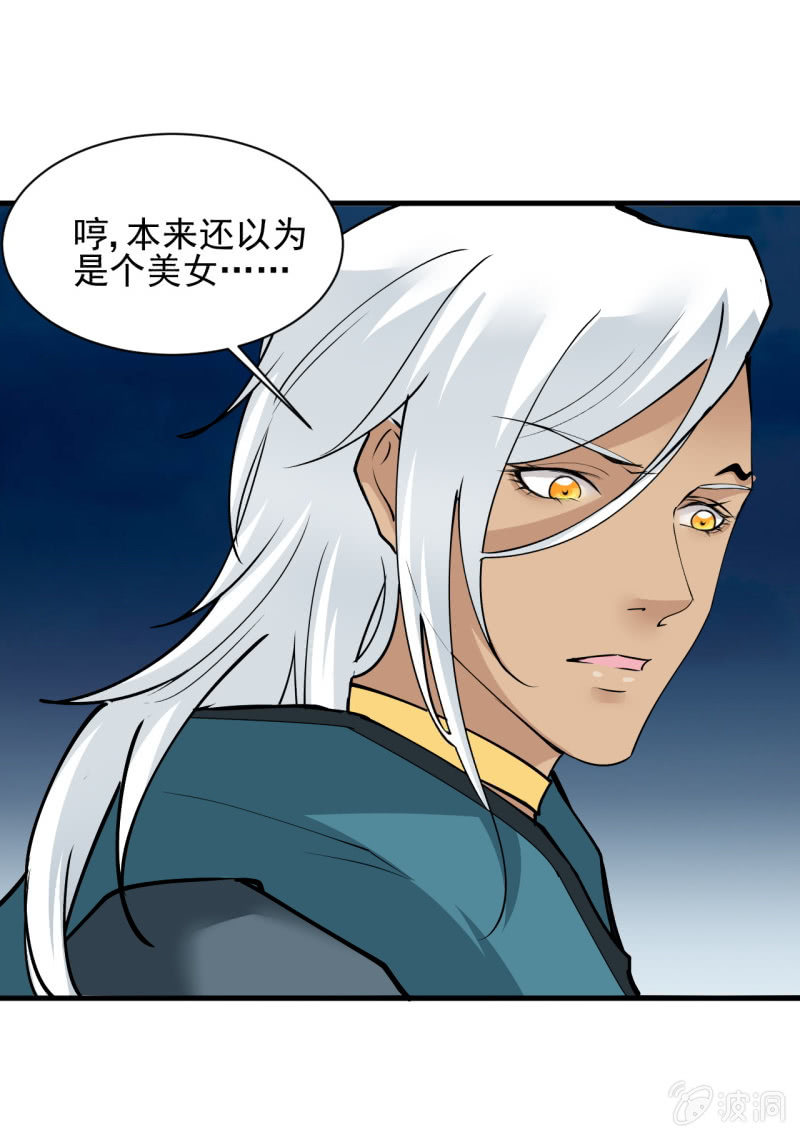 第五十六章-第56话
