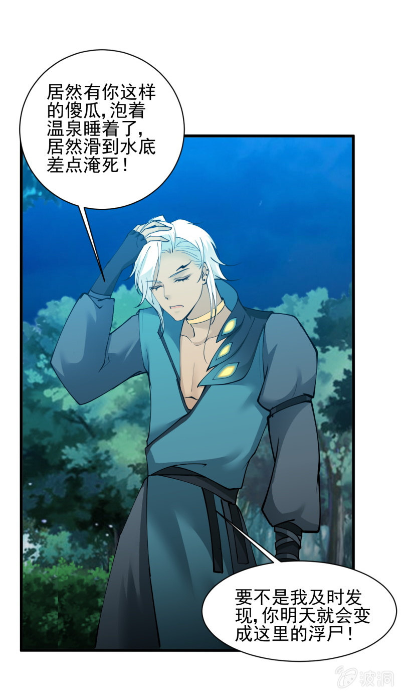 第五十六章-第56话