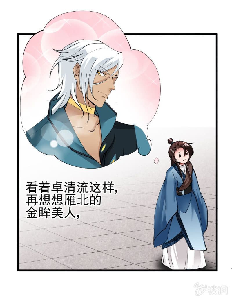 第五十八章-第58话