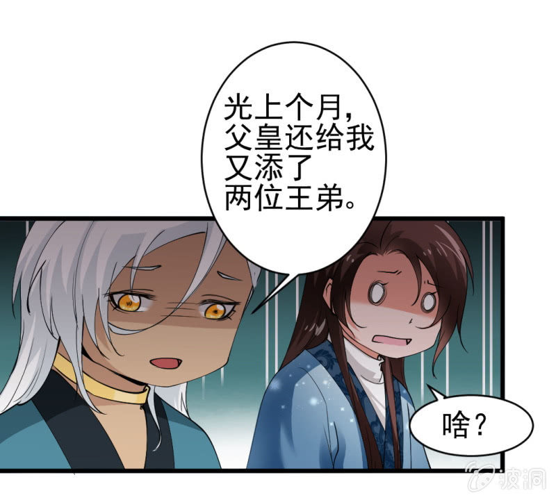 第六十六章-第66话