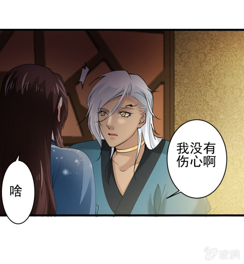 第六十六章-第66话