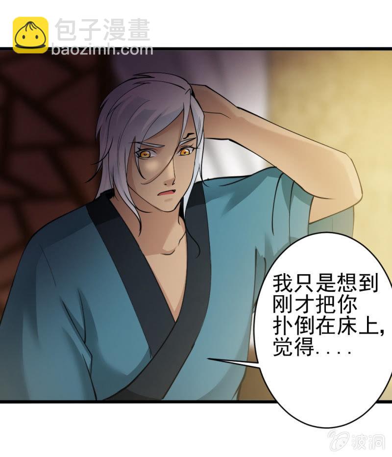 第六十六章-第66话