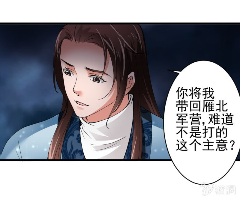第六十六章-第66话