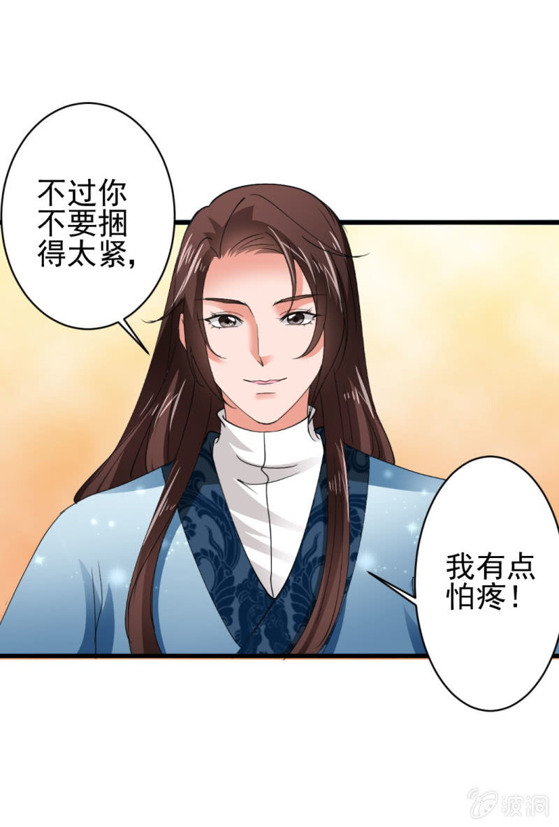 第六十六章-第66话