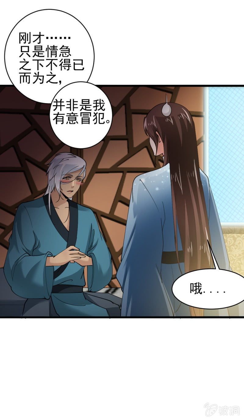 第六十六章-第66话
