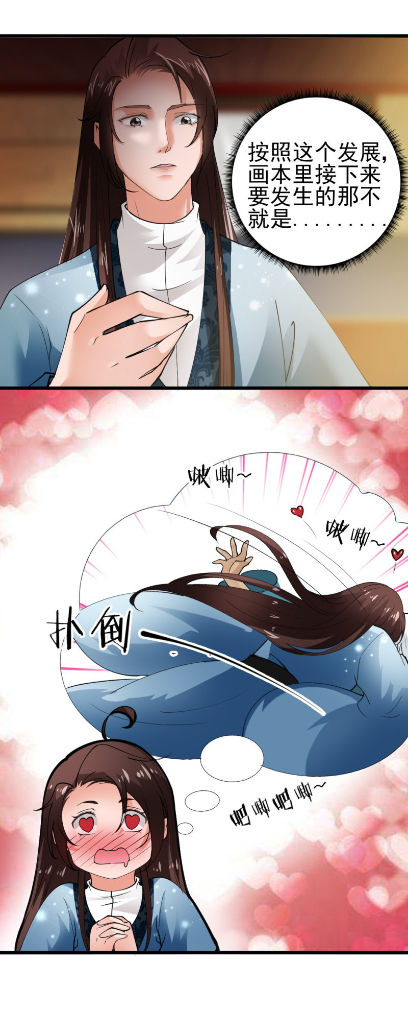 第六十八章-第68话