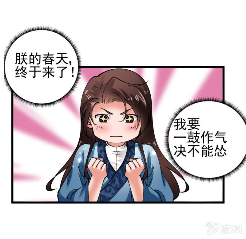 第六十八章-第68话