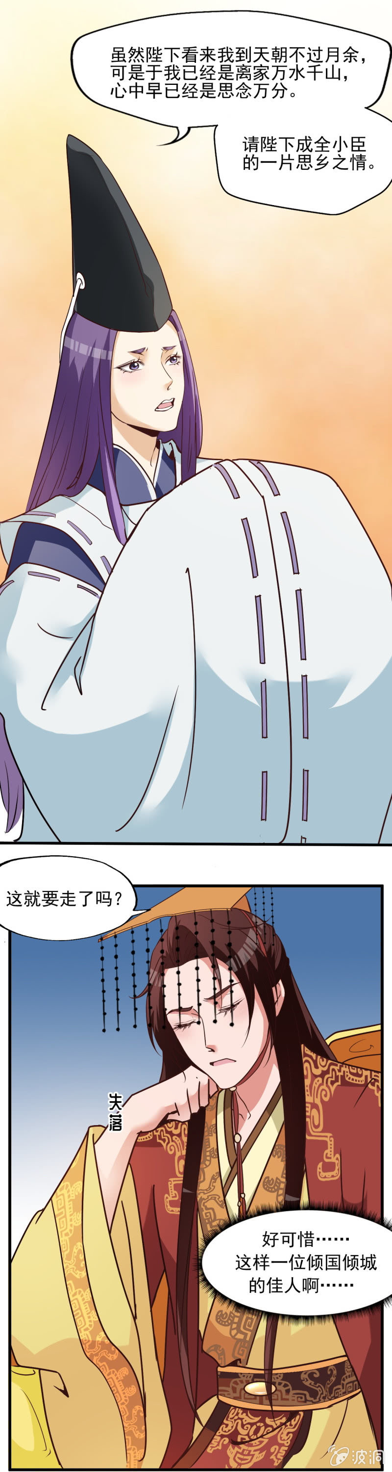 第八章-第8话