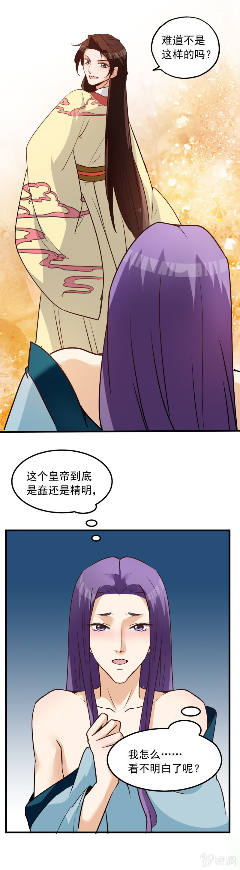 第八章-第8话