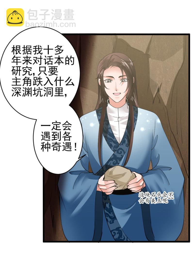 第七十二章-第72话