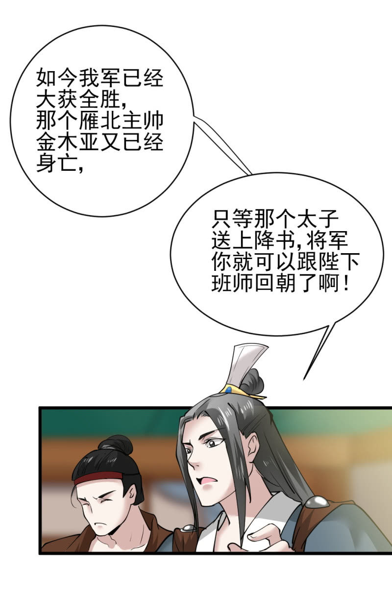 第七十四章-第74话