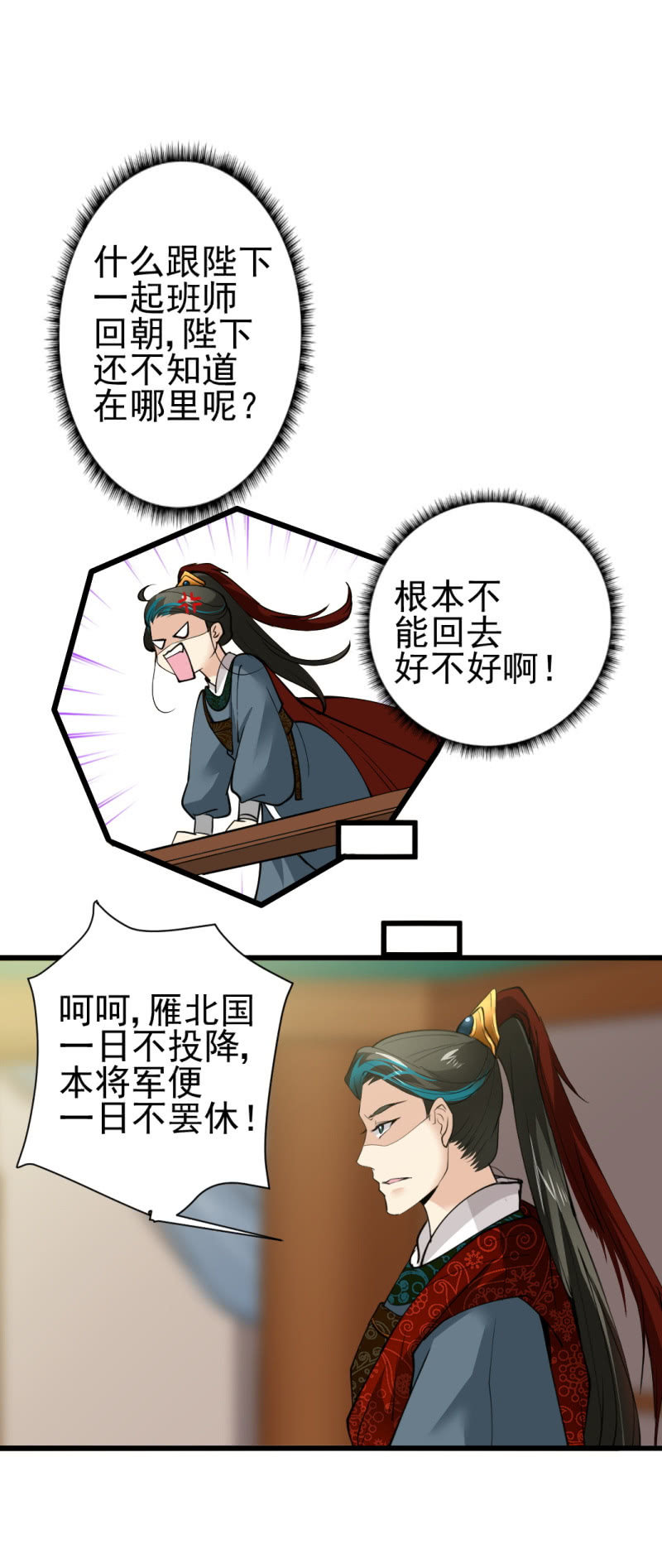 第七十四章-第74话