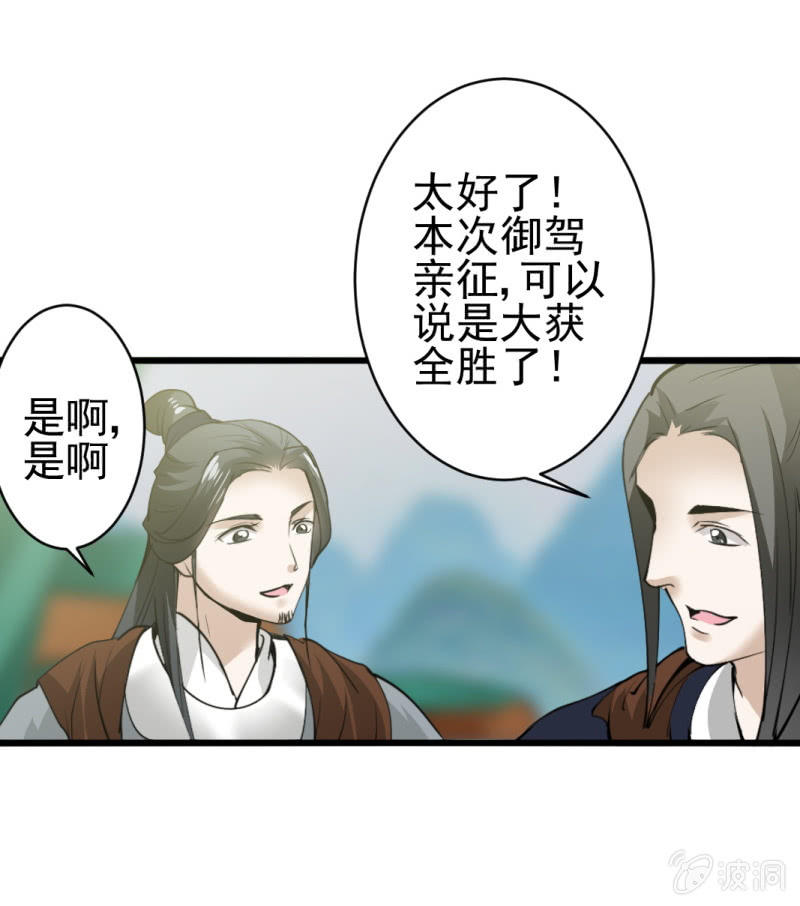 第七十四章-第74话