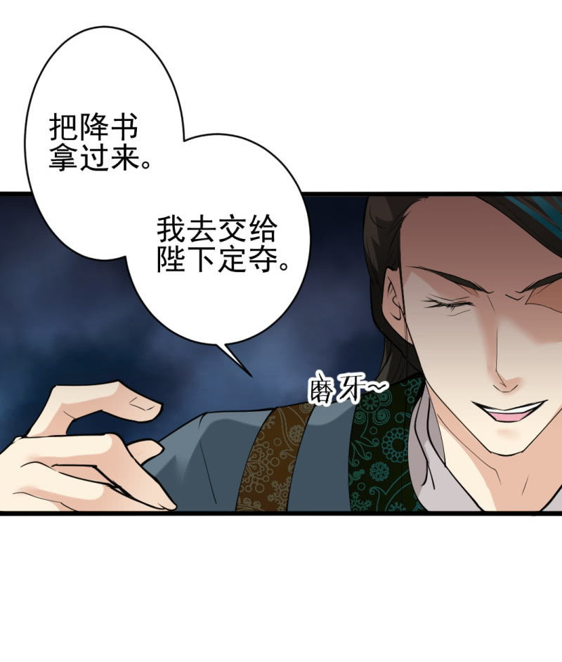 第七十四章-第74话