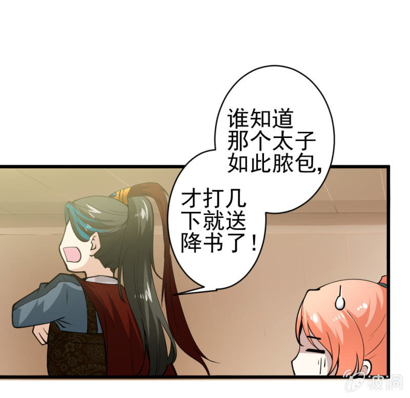 第七十四章-第74话