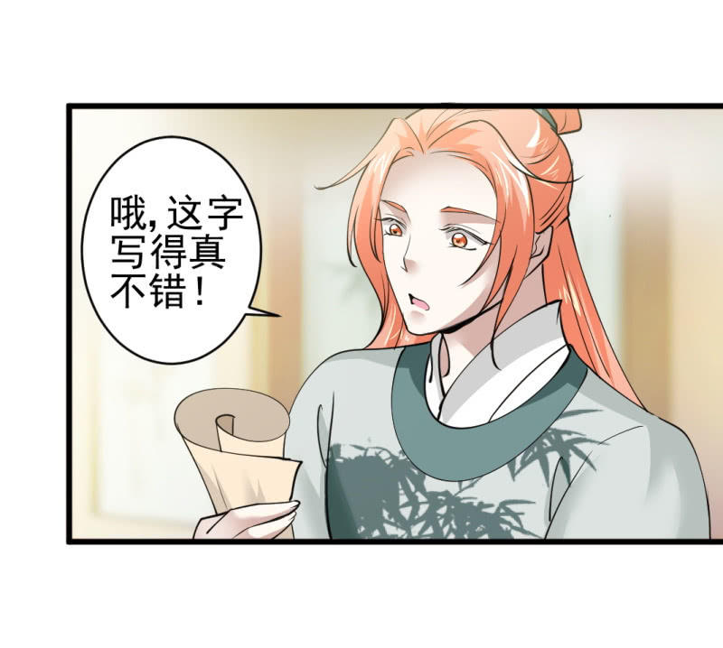 第七十四章-第74话