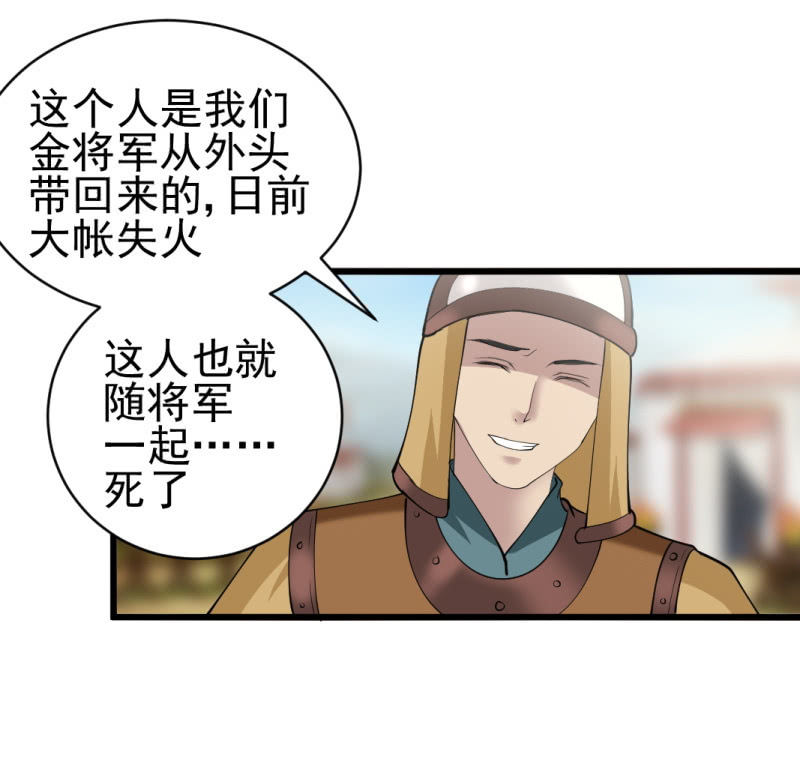 第七十六章-第76话