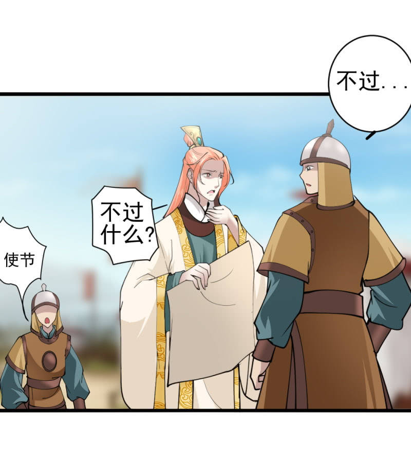 第七十六章-第76话
