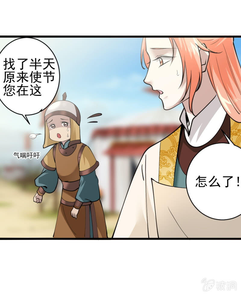 第七十六章-第76话