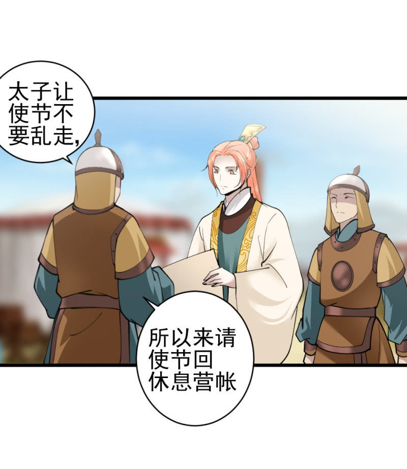 第七十六章-第76话
