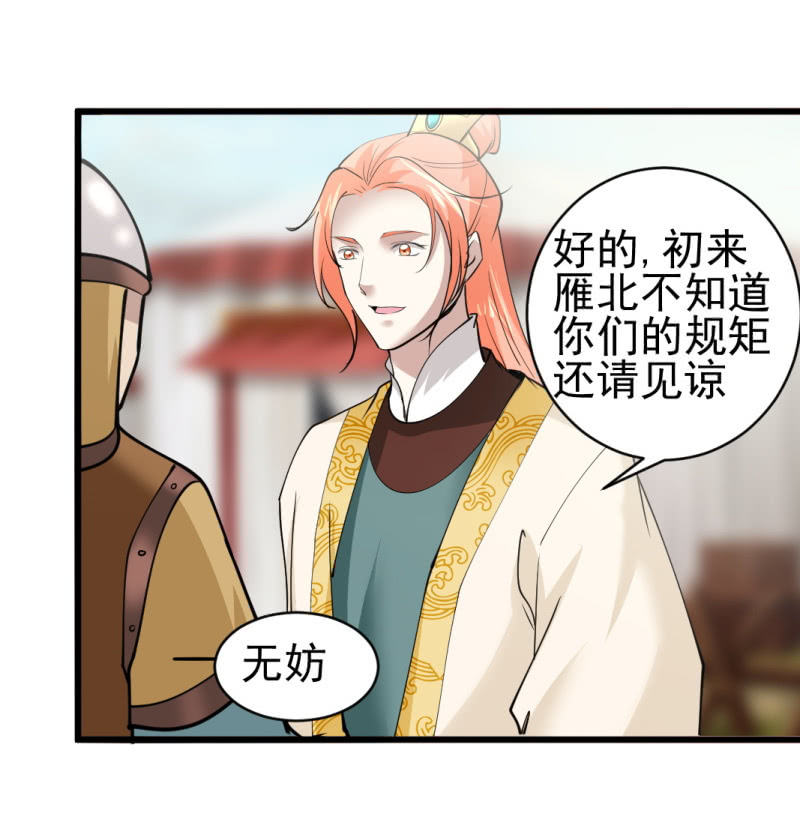 第七十六章-第76话