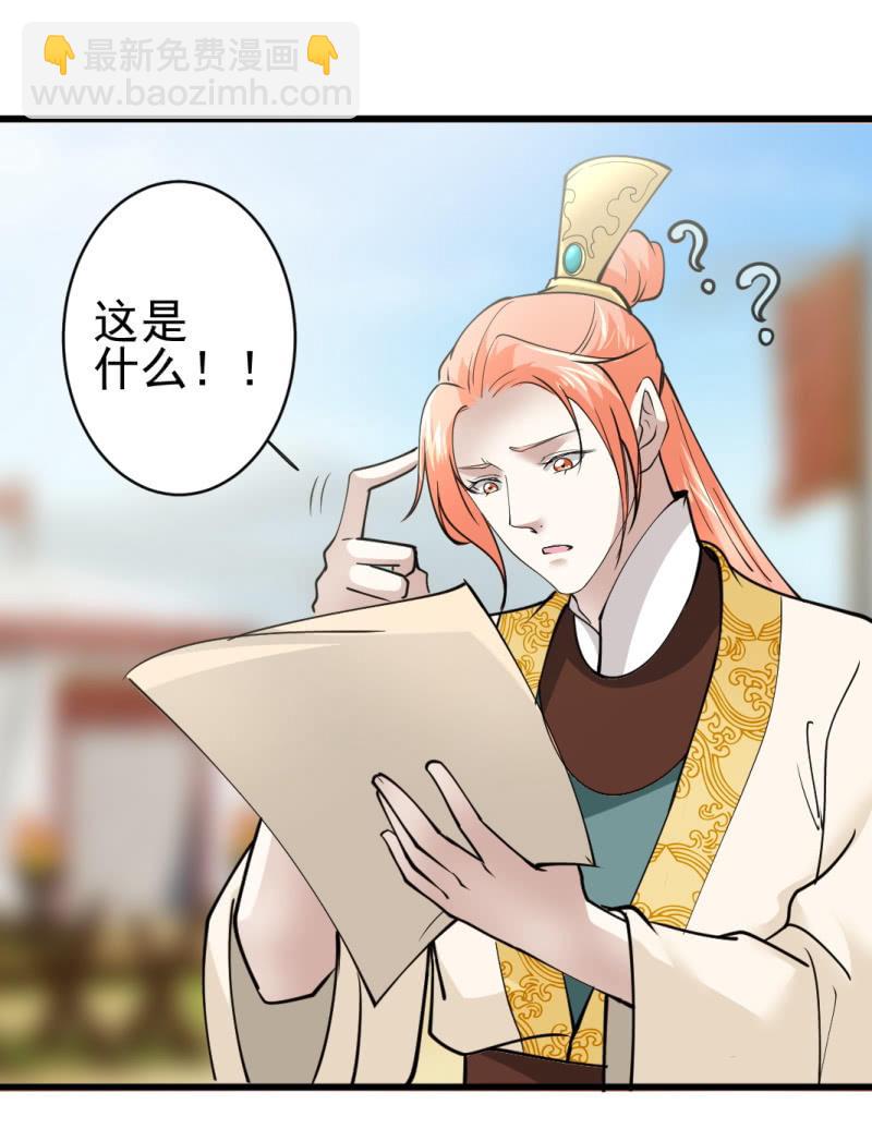 第七十六章-第76话