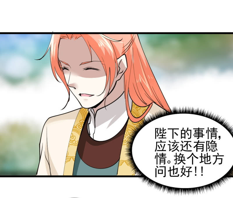 第七十六章-第76话