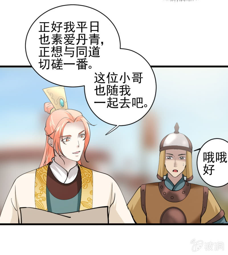 第七十六章-第76话