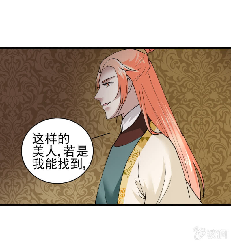 第七十六章-第76话