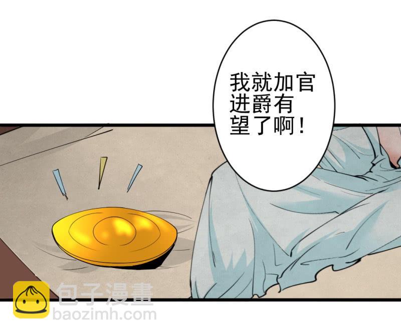 第七十六章-第76话