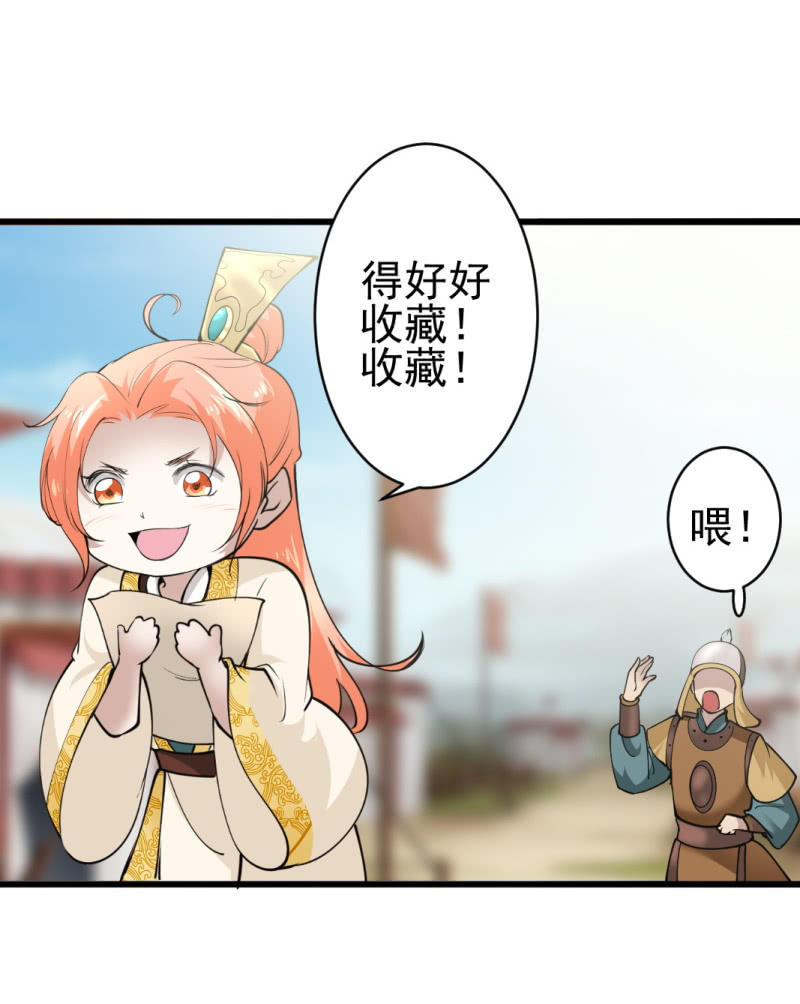 第七十六章-第76话