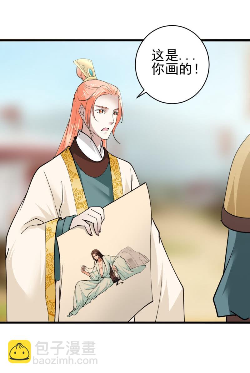 第七十六章-第76话
