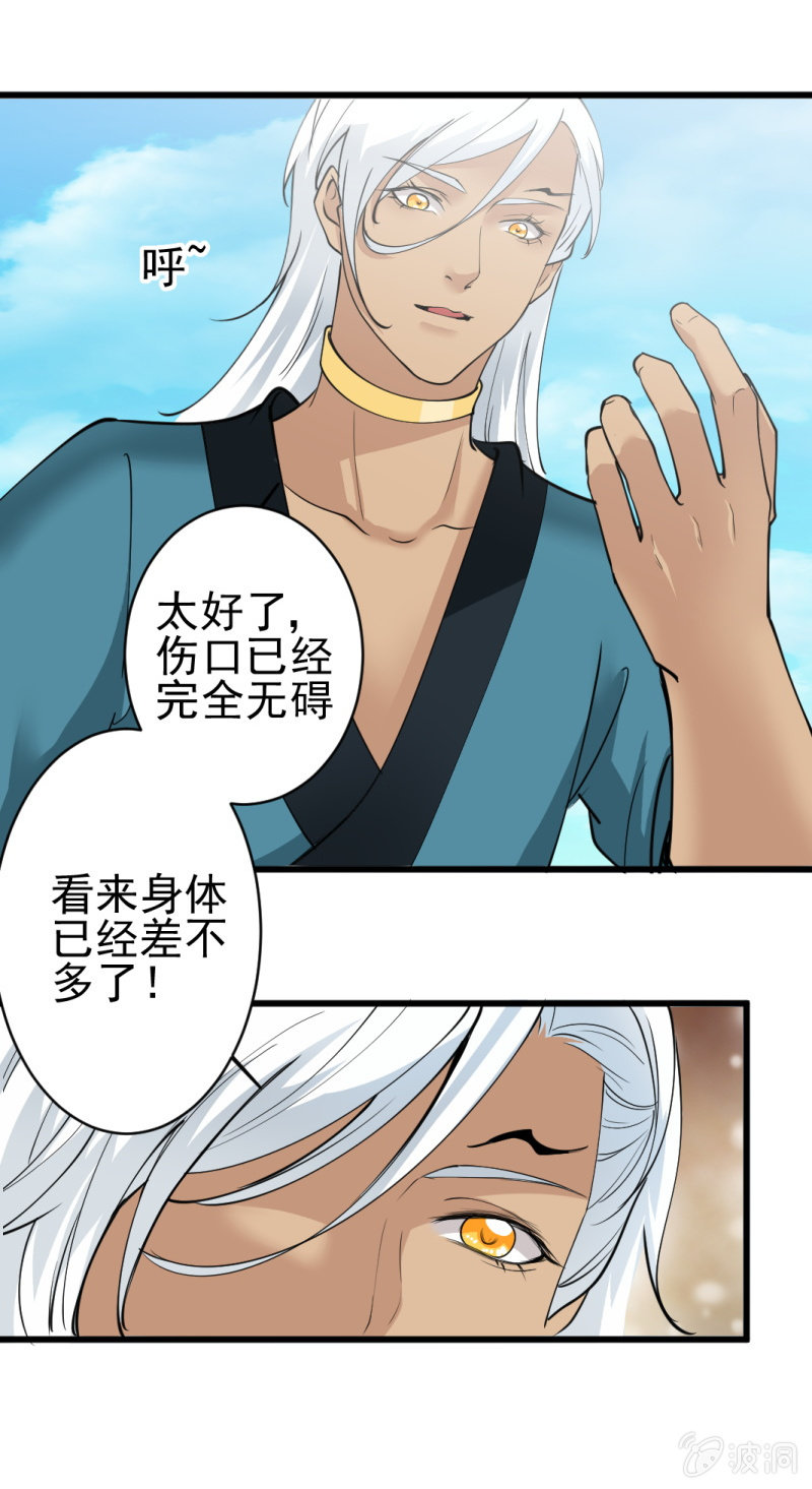 第七十八章-第78话