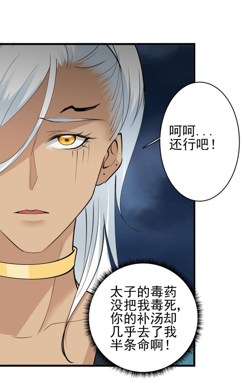 第七十八章-第78话