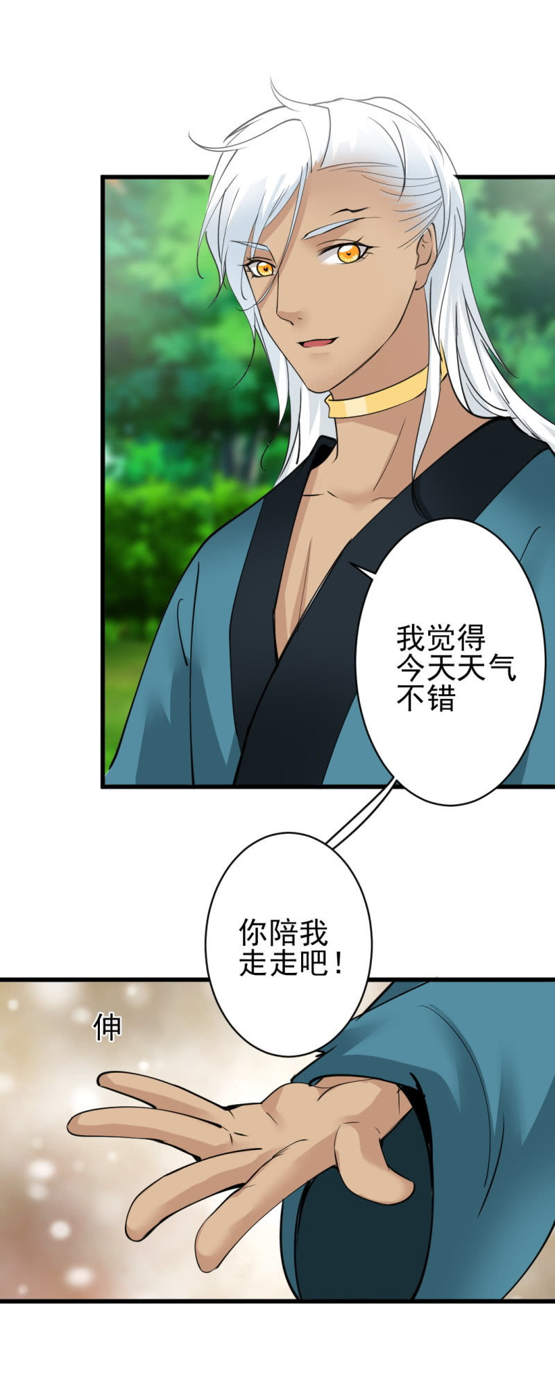 第七十八章-第78话