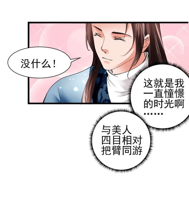 第七十八章-第78话