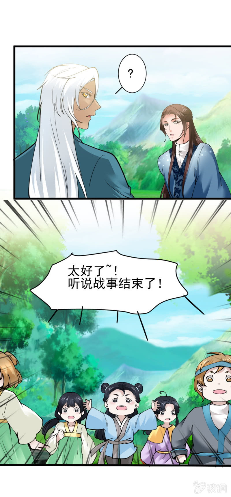 第七十八章-第78话