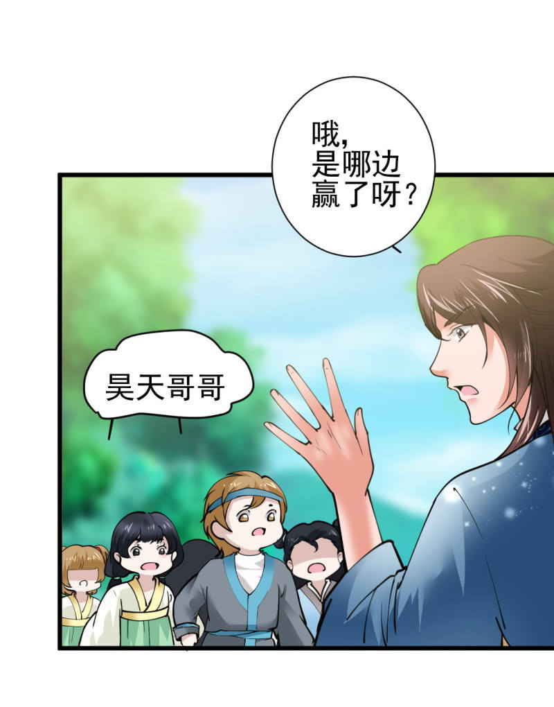 第七十八章-第78话