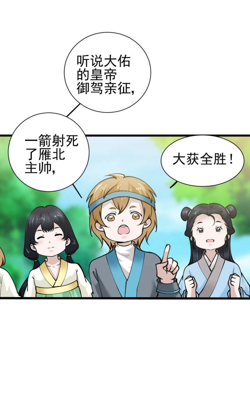 第七十八章-第78话