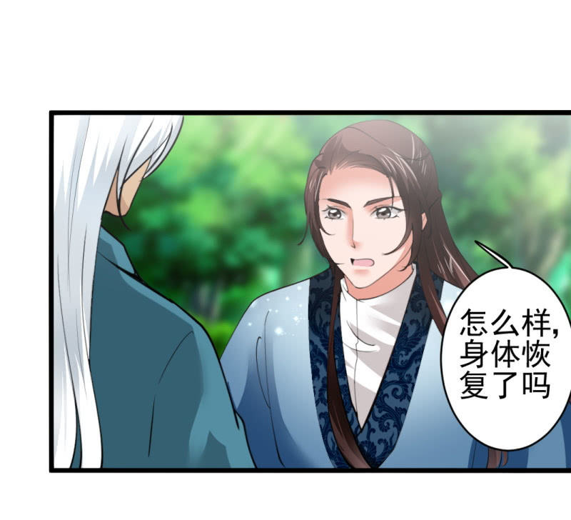 第七十八章-第78话
