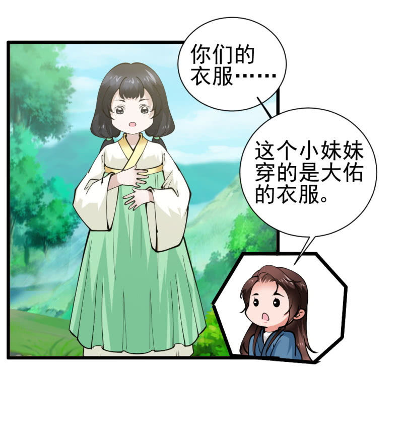 第七十八章-第78话