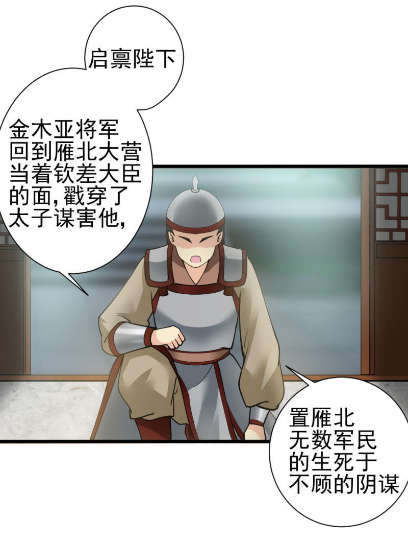 第八十章-第80话